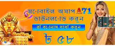 আপনার ভাগ্য পরীক্ষা করুন এখানে